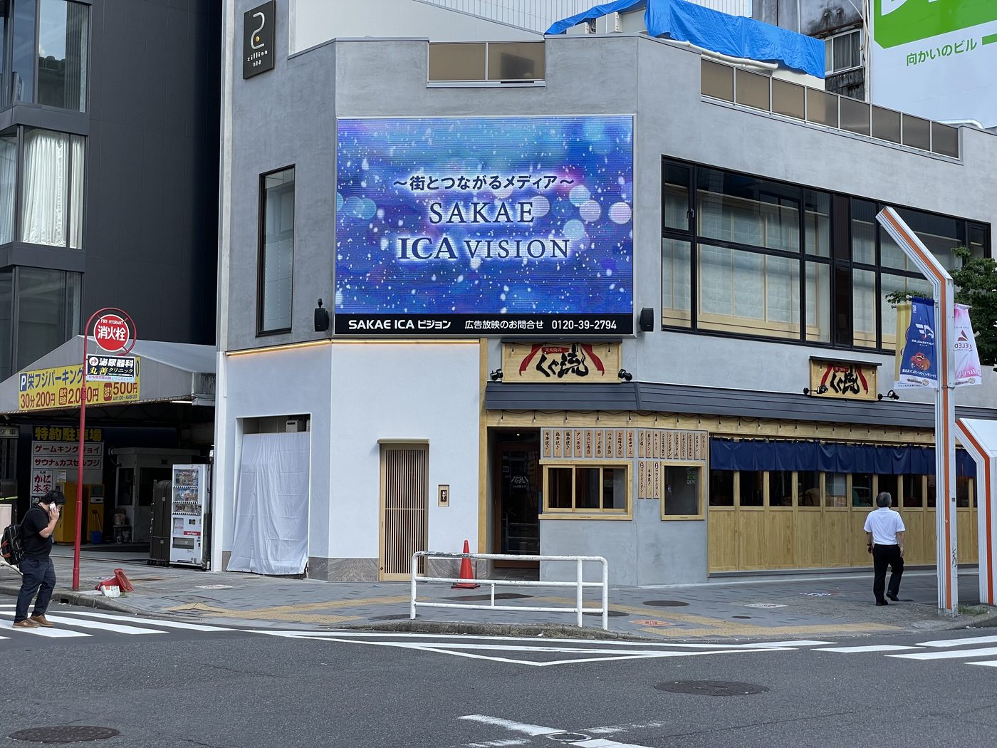 SAKAE ICAビジョン（名古屋・栄）