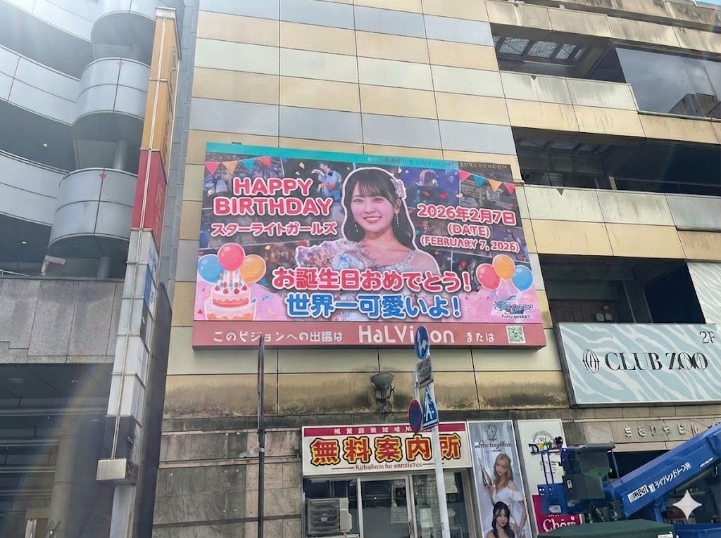 HaLVision仙台