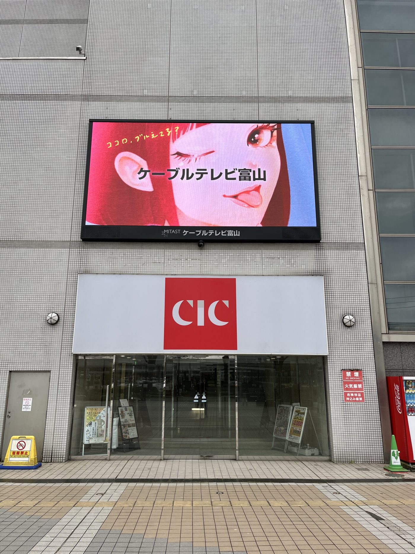 CiCビジョン 実写
