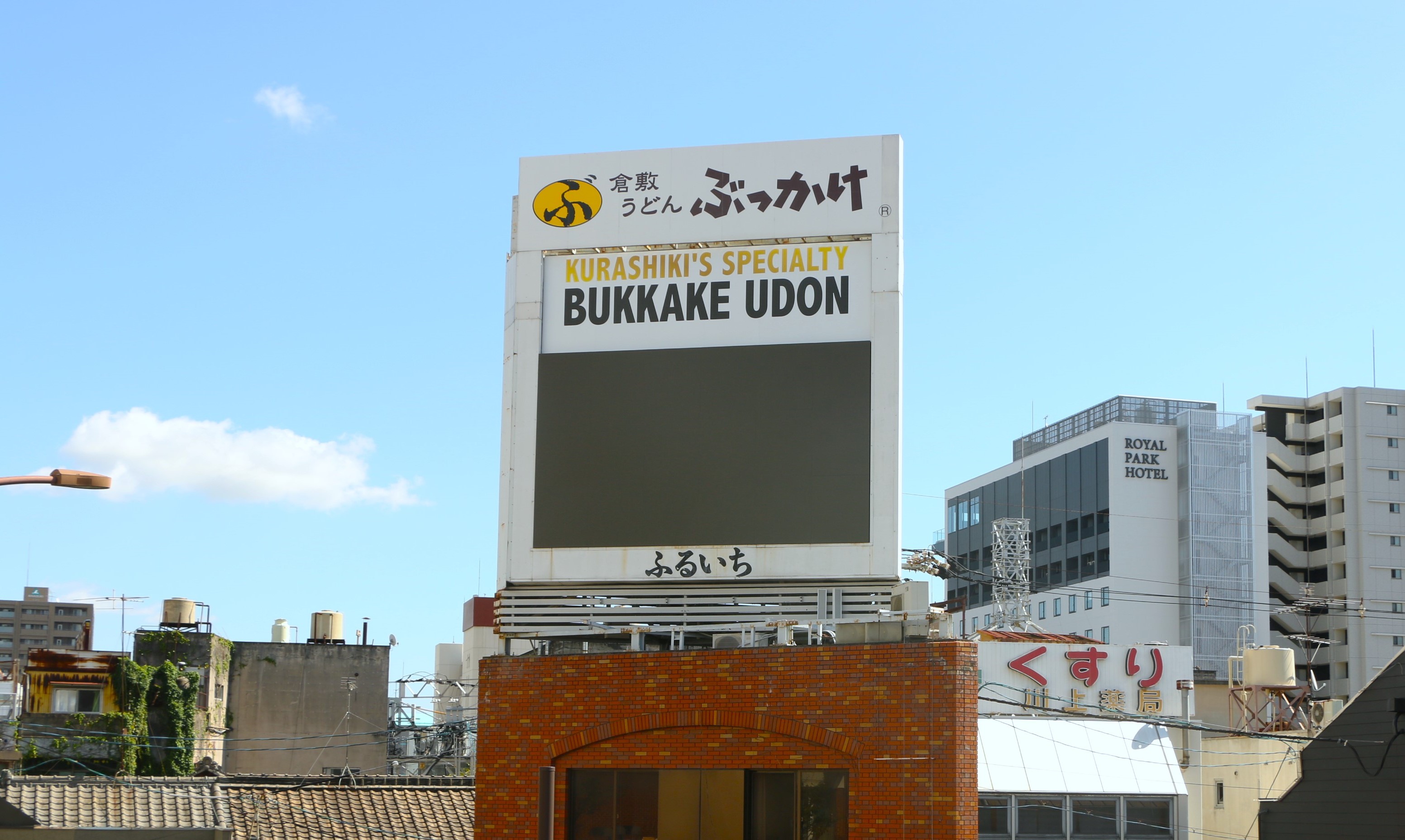 ふるいちビジョン 実写