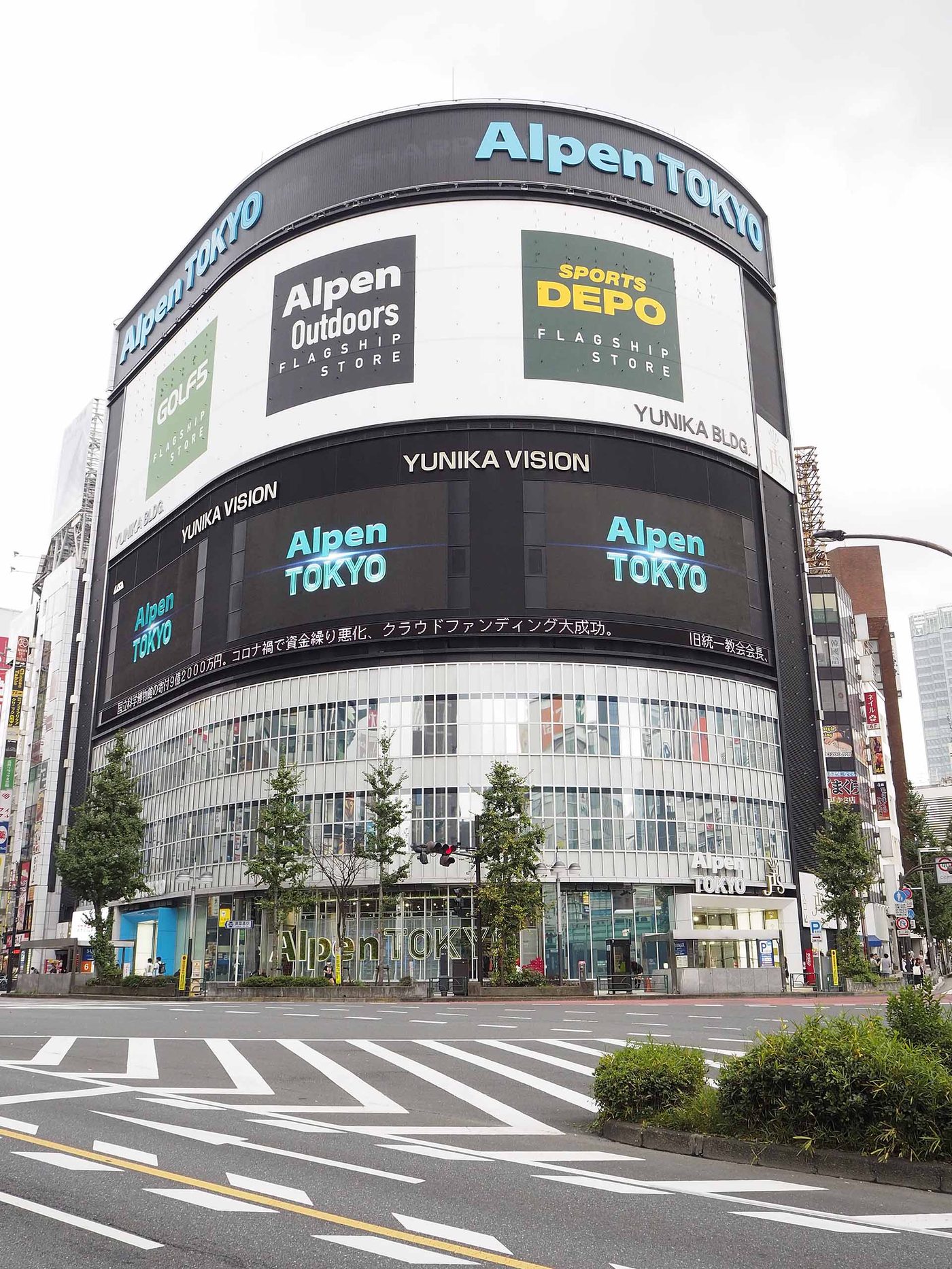 ユニカビジョン 実写