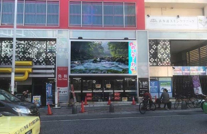 那覇国際通り ドンキビジョン 実写