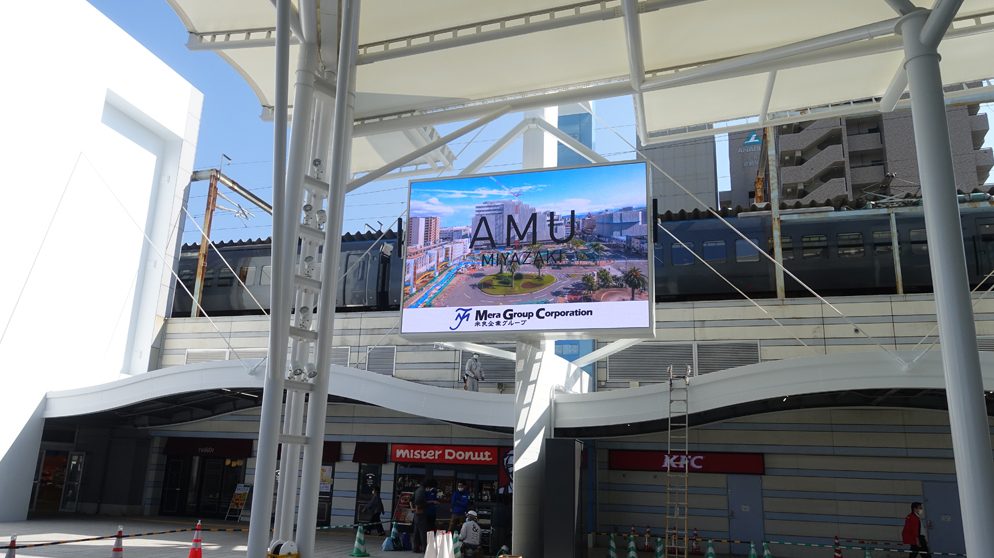 宮崎AMU VISION 実写